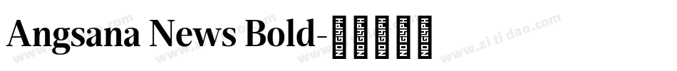 Angsana News Bold字体转换